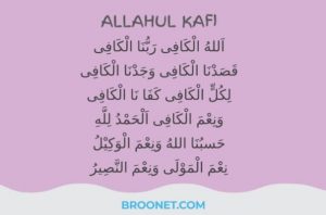 lirik allahul kafi rabbunal kafi