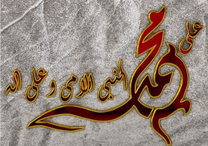 gambar kaligrafi Muhammad