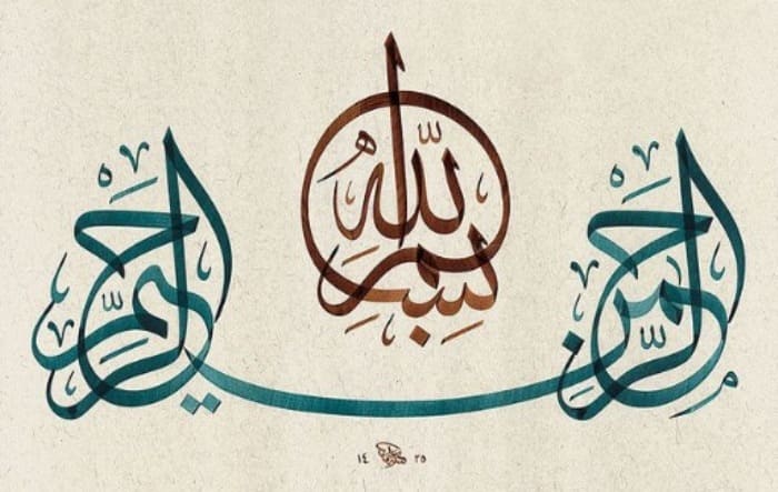 gambar kaligrafi bismillah